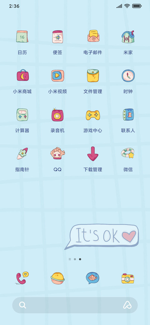 春日大作战 screenshot