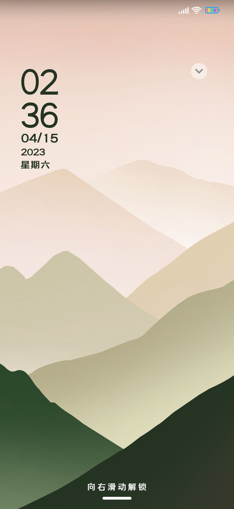 远山 screenshot