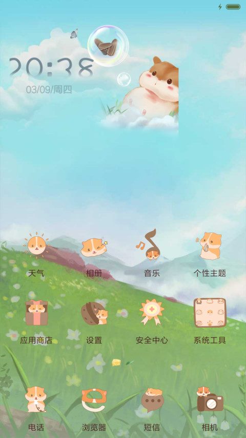 萌星球萌仓鼠与春天 screenshot