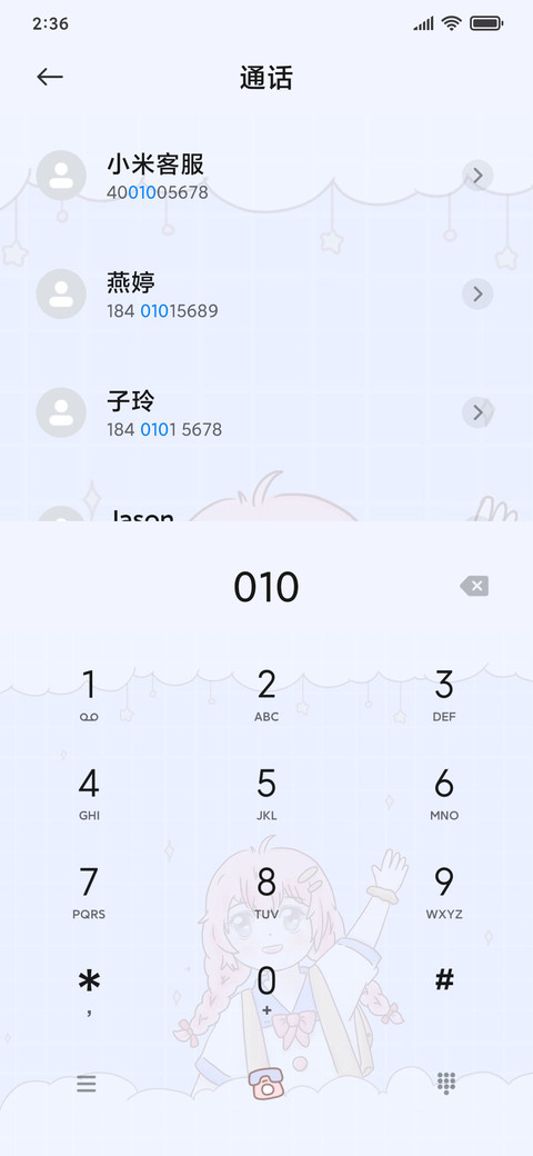画布质感可爱女孩 screenshot