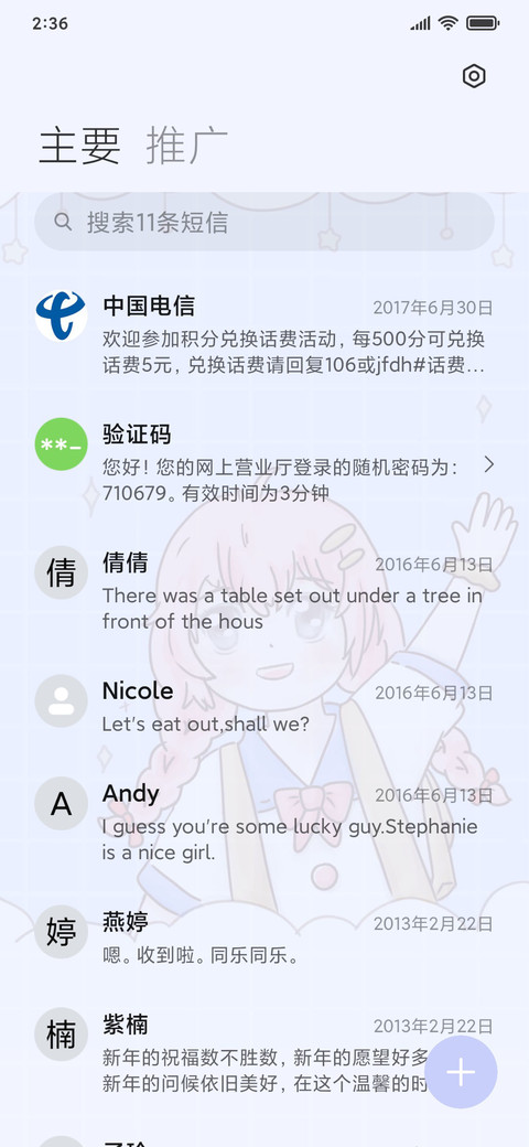 画布质感可爱女孩 screenshot