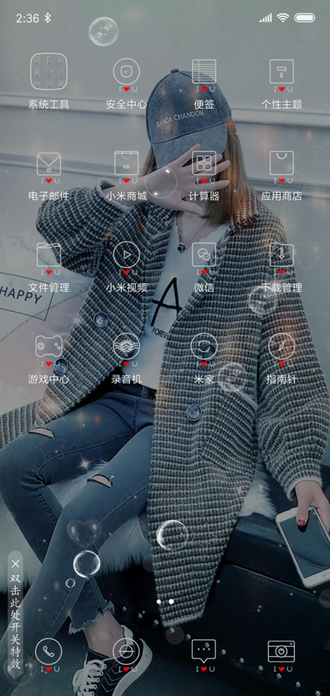 我愿意和你一辈子 screenshot