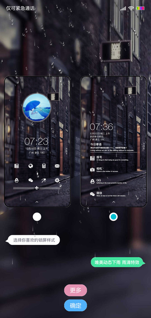 街角忆梦 screenshot
