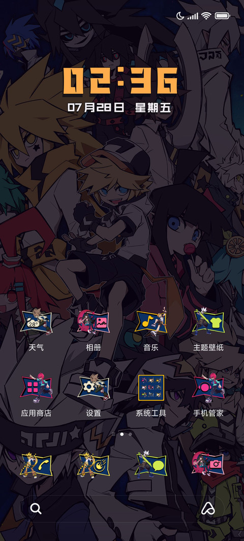 凹凸世界 集合 screenshot