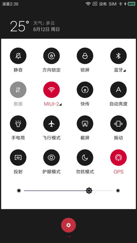 黑咖 screenshot
