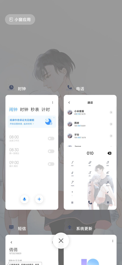1st kiss 往后余生 screenshot