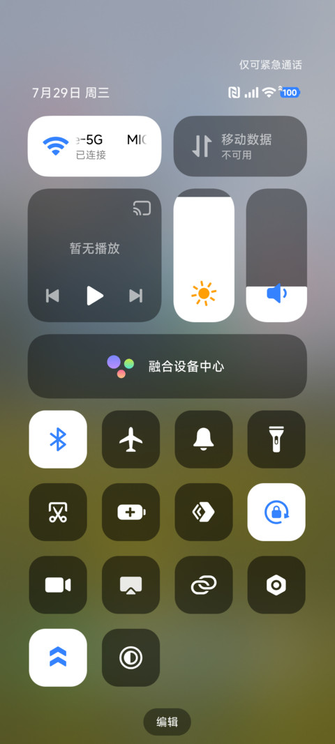 简约绿山 screenshot