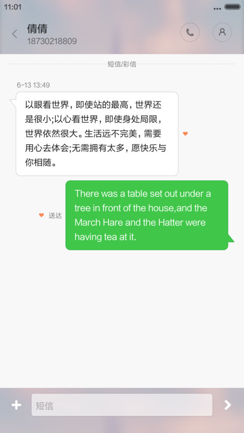 流年里忘记花开 screenshot