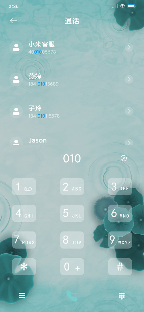 清新解压荷花锦鲤 screenshot