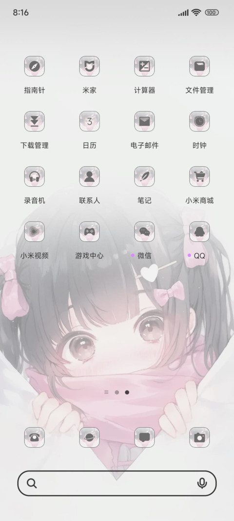 出现惊喜ins screenshot