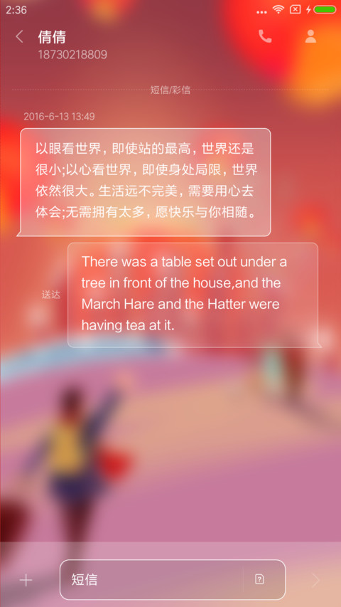 倦鸟归巢 screenshot