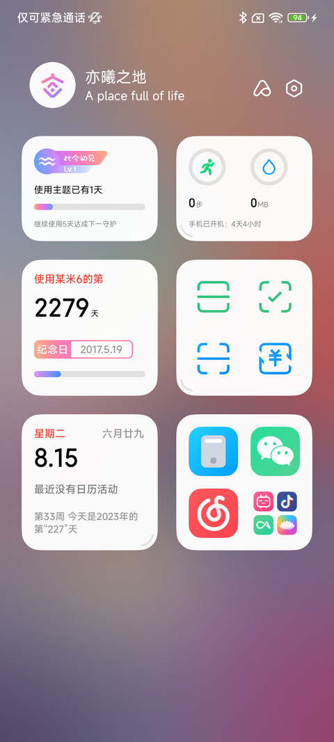 融 OU screenshot