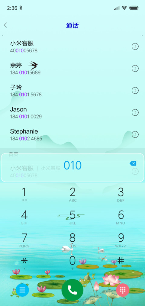 忽而夏至 screenshot