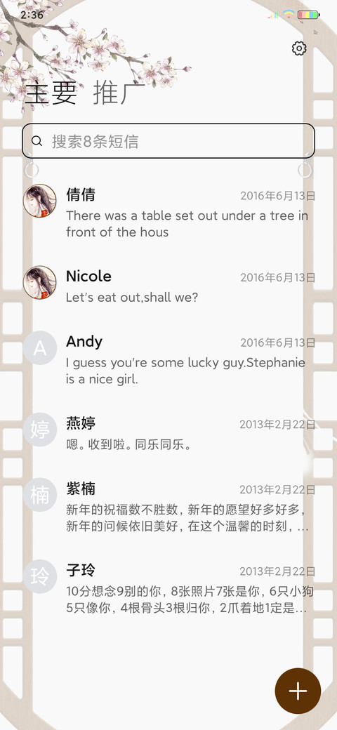 琵琶语 screenshot