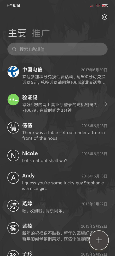 从一而终 异形 screenshot