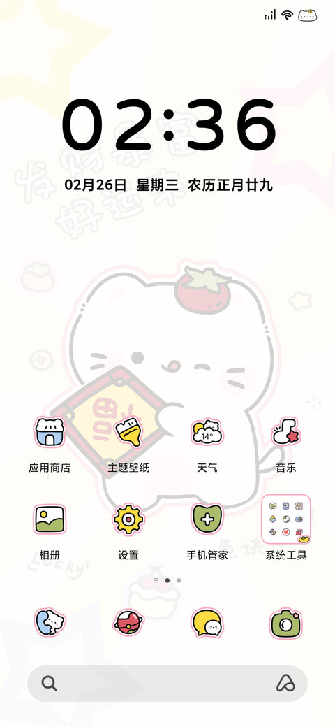 可爱 过年送福猫 screenshot