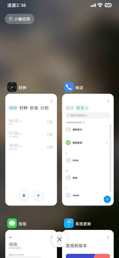 澎湃X screenshot