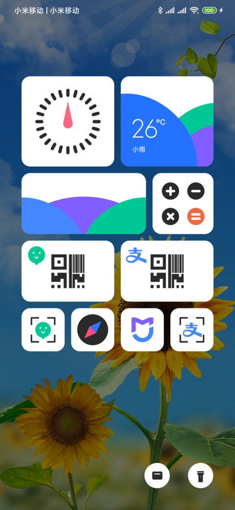 葵向阳而生 screenshot