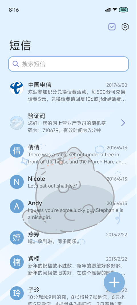 玻璃照相馆 screenshot