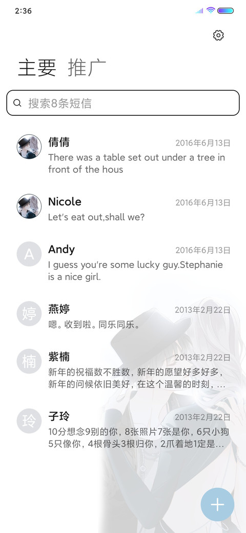 1st kiss 为你沦陷 screenshot