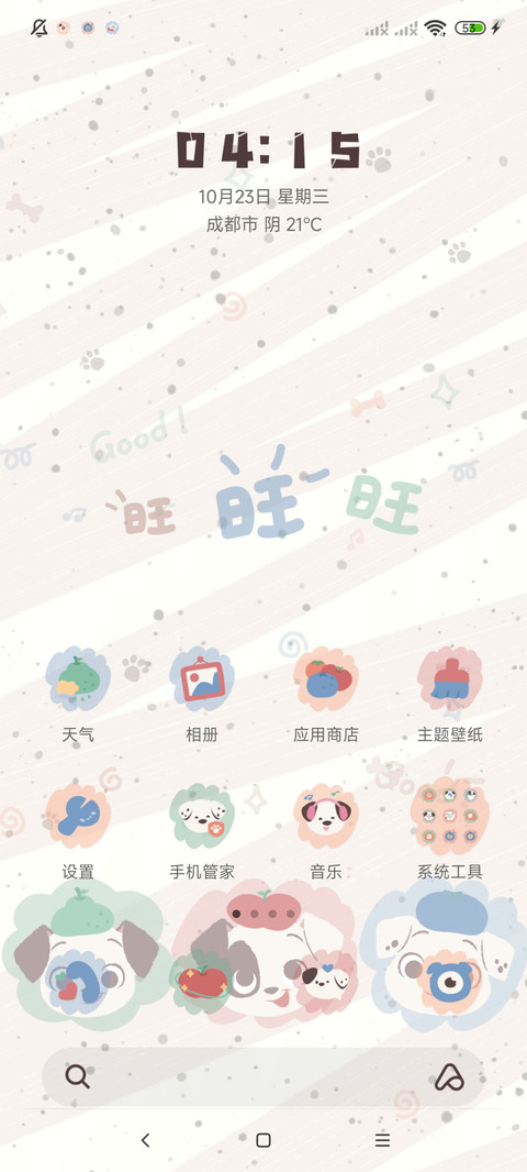斑点小狗旺旺旺 screenshot