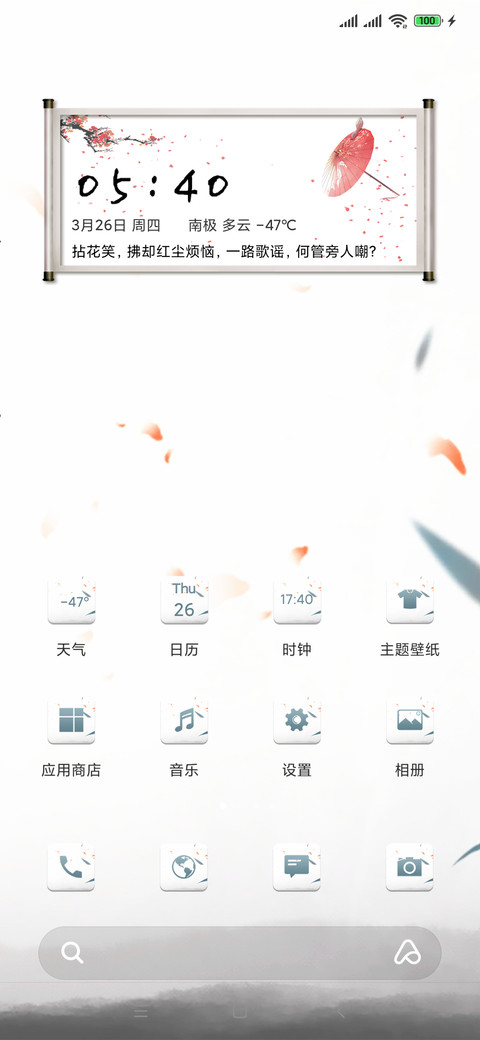 诗词 私人定制 screenshot