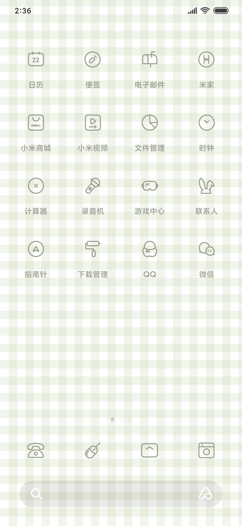 抹茶奶绿 通知栏 screenshot