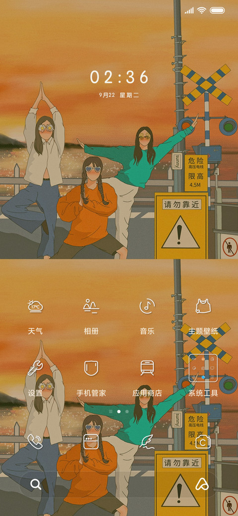 当代仙女图鉴 screenshot