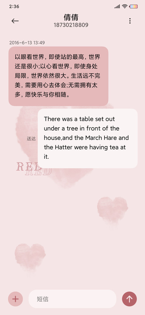 治愈系 简约爱心 screenshot