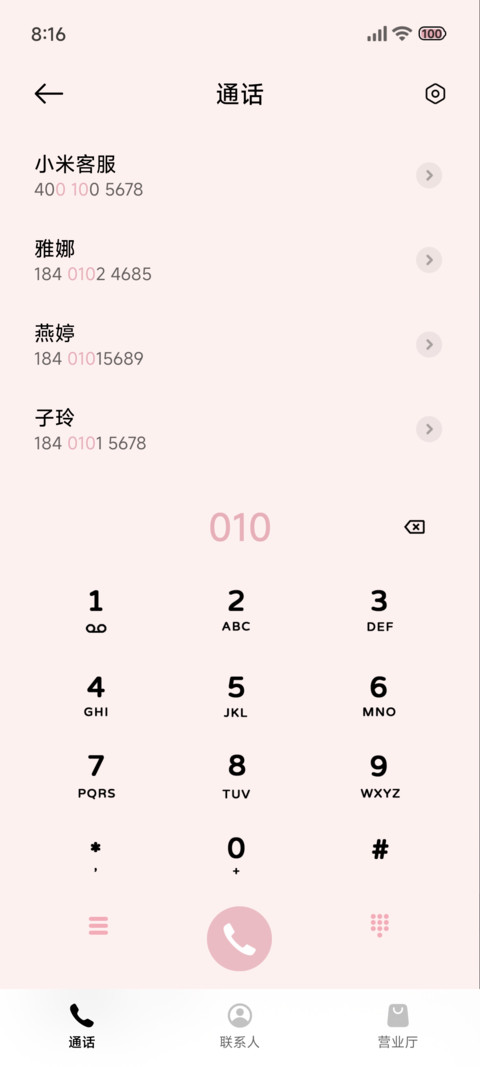 吉伊卡哇 治愈组件 screenshot