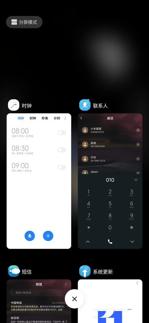 迷你太空人 screenshot