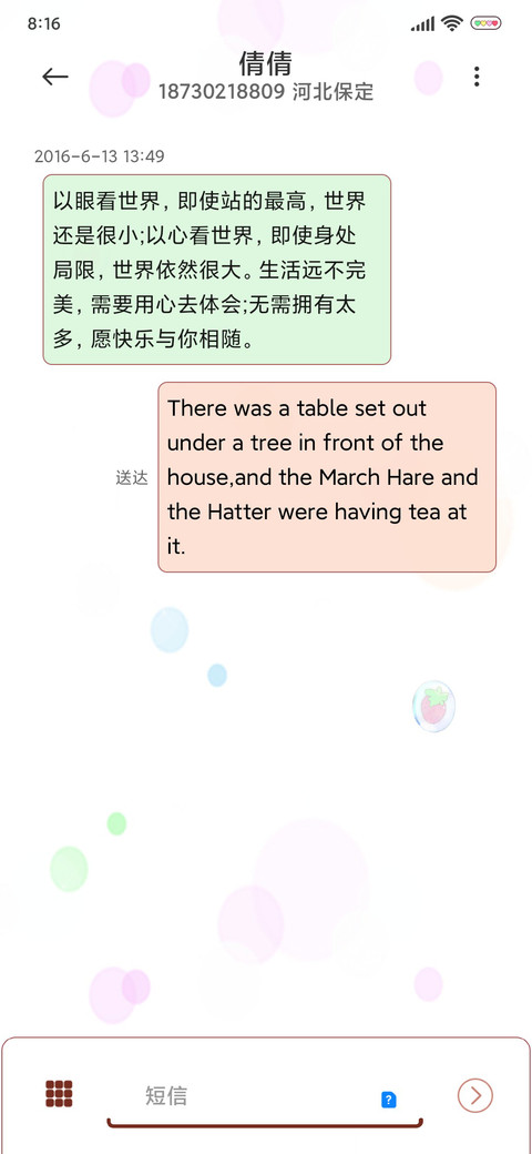 热爱105度的你 screenshot