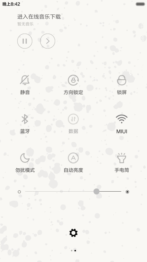 我就喜欢睡你敢管我 screenshot