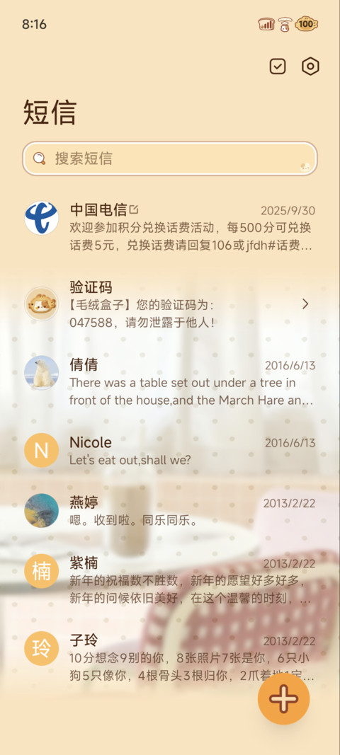 摊宝小饼干 screenshot