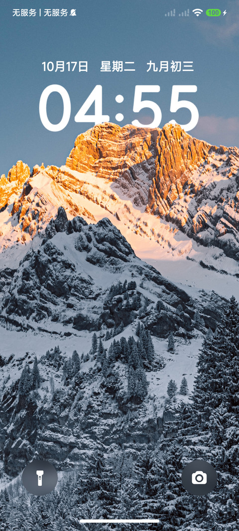 极清 screenshot