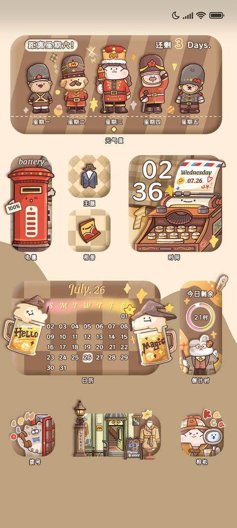 肉球 英伦多组件 screenshot