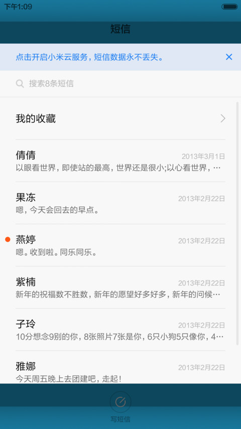 3D风暴 screenshot