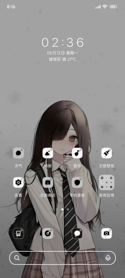 动漫腼腆少女ins screenshot