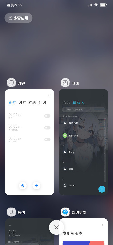 报纸艺术风格少女 screenshot