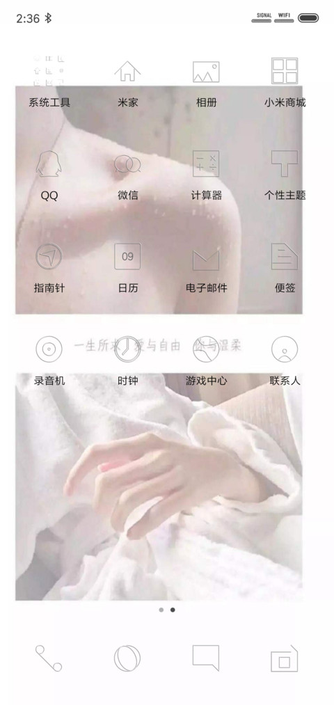 一生所求 screenshot