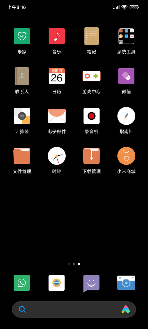 黑享 screenshot
