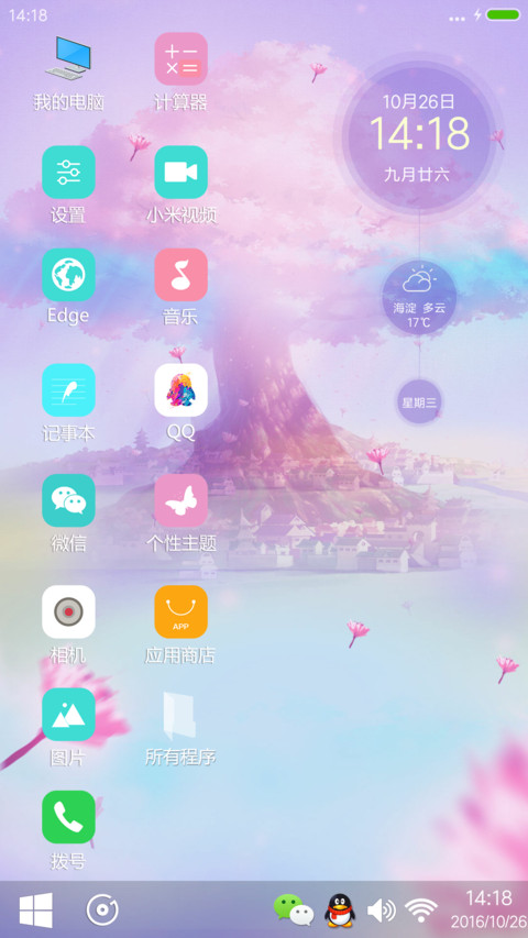 彩虹村“腾讯动漫” screenshot