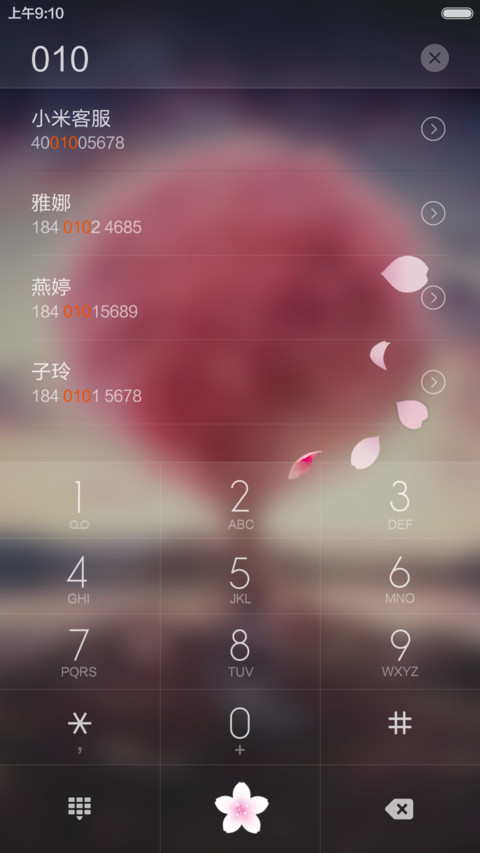 花树(重力感应，锁屏动画） screenshot