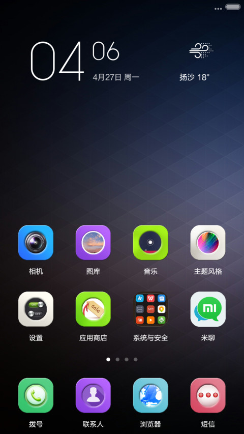 素雅 screenshot