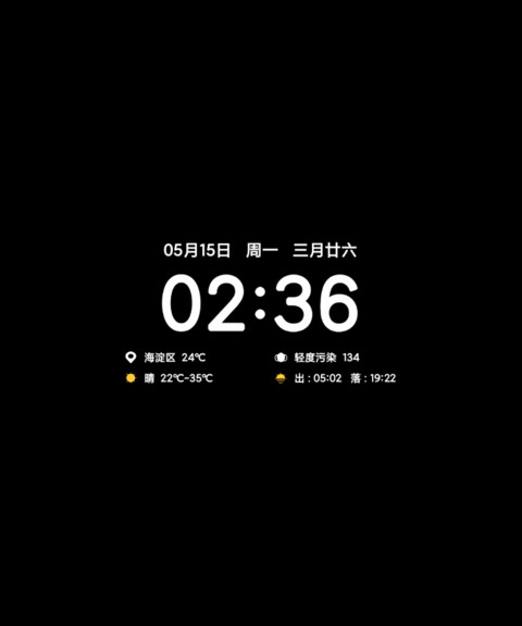 新装 screenshot