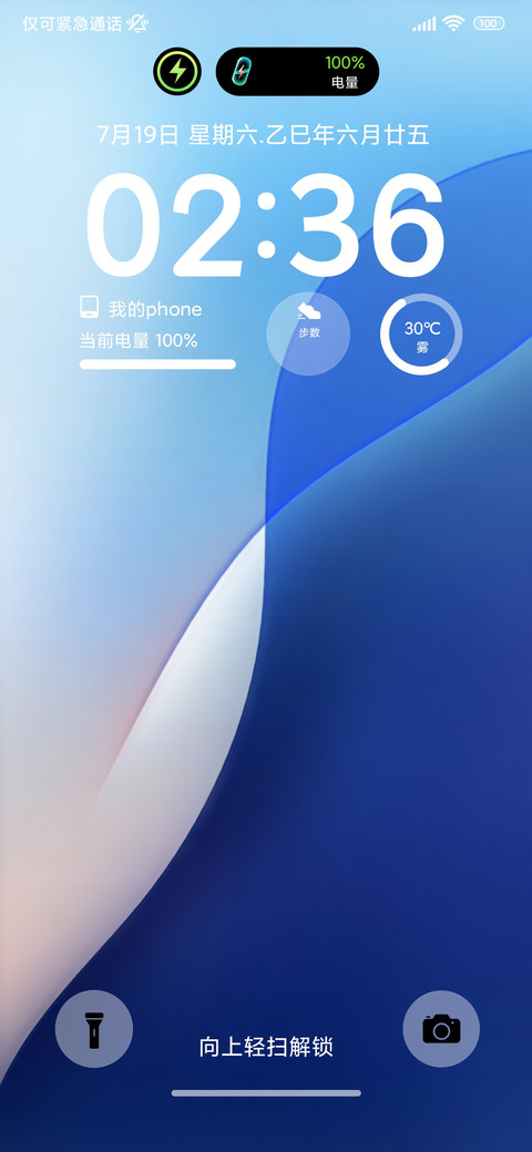 Hello 魅蓝OS版 screenshot