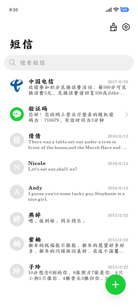 新春安康馬年好运楷 screenshot