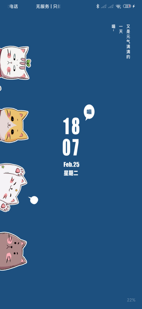 元气满满 screenshot