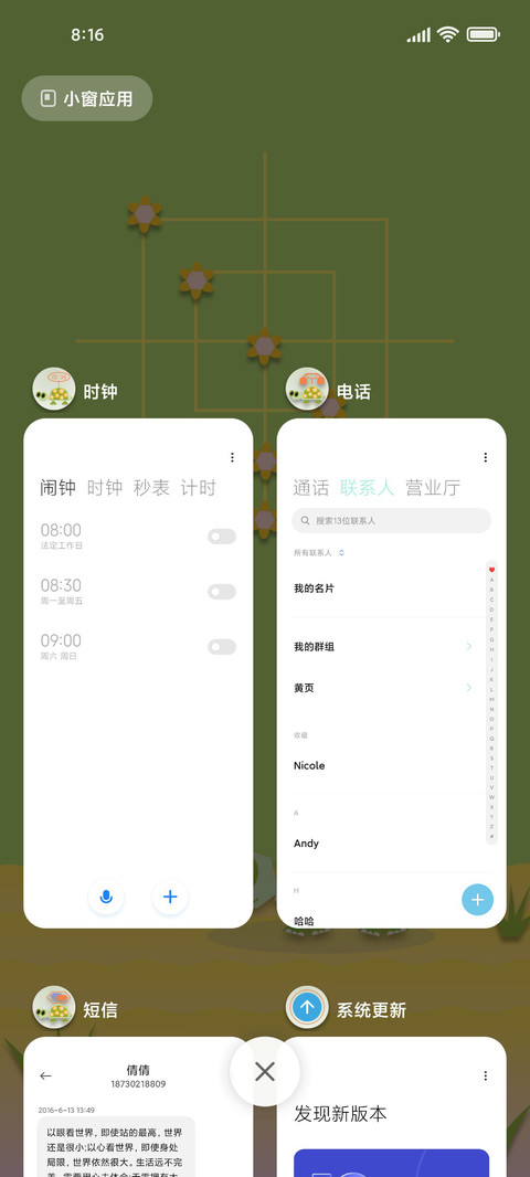 小乌龟花花 screenshot