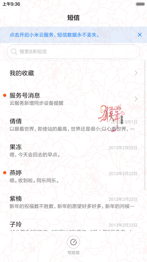 猴舞新春 screenshot